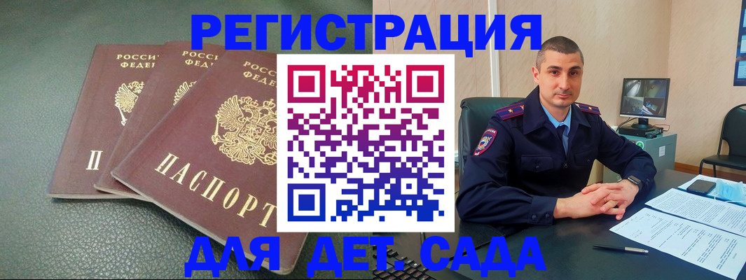 регистрация для дет. сада в Туринске