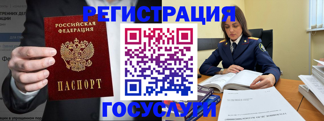 миграционный учет в Туринске