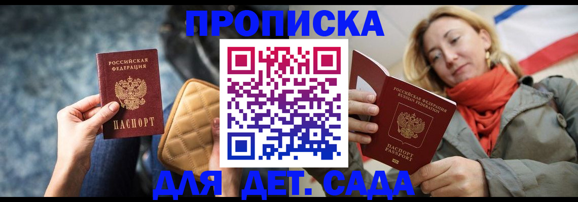 прописка в Туринске