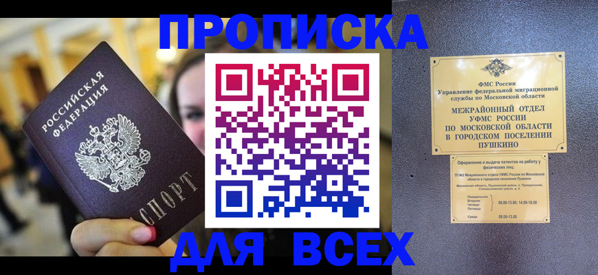 временная регистрация законно в Туринске