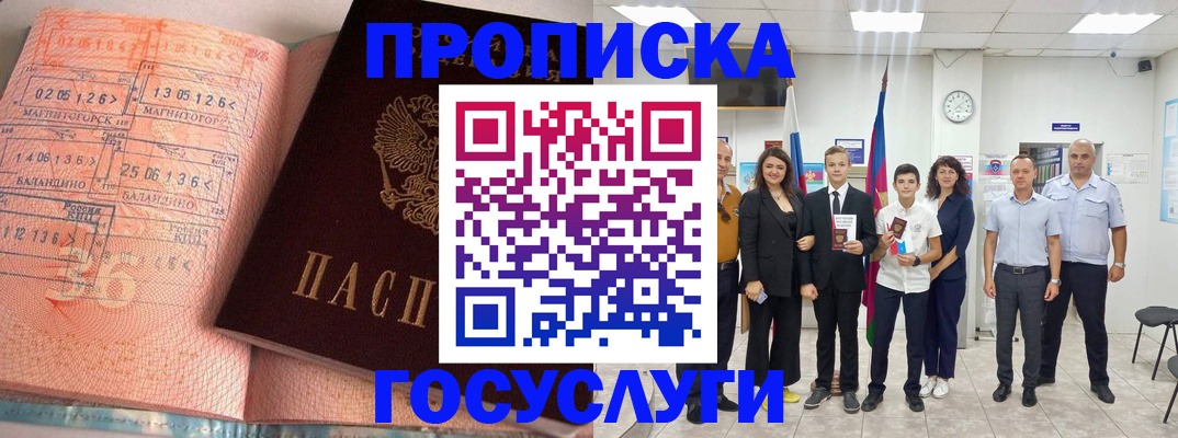 временная регистрация купить в Туринске