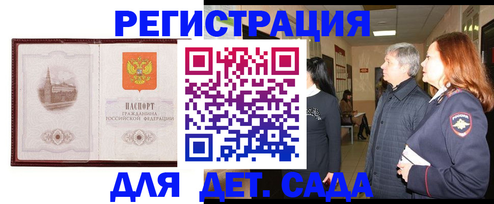 временная прописка в Туринске