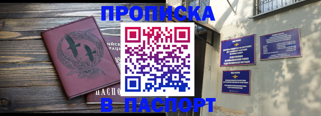 временная регистрация для школы в Туринске